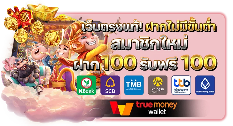 fafa100 เว็บตรงแท้