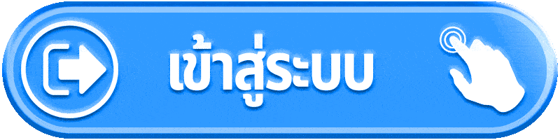 fafa100 เข้าสู่ระบบ